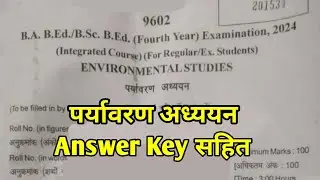 Environmental Studies ( पर्यावरण अध्ययन ) | B.A / B.Sc B.Ed 4th Year Exam 2024 | B.Ed 4th Year Paper