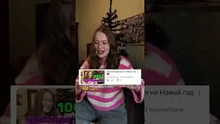 Что подарить на нг?