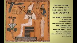 Поля Иалу - Рай в древнеегипетской религии