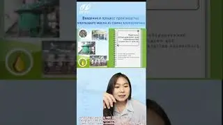 Презентация производства  оборудования по переработке семечки, процесс производства оборудования