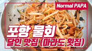 Introducing of Korean food (Cold Raw Fish Soup)