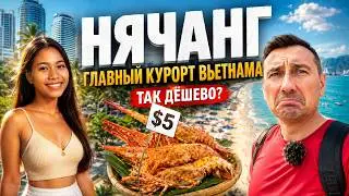 Нячанг 2024: Ваш идеальный курорт во Вьетнаме — топ мест и отзывы