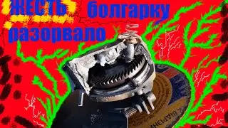 ЖЕСТЬ БОЛГАРКУ РАЗОРВАЛО...