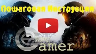 Пошаговая Инструкция Expo-Gamer