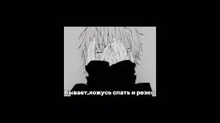 Бывает,ложусь спать и резко.. 