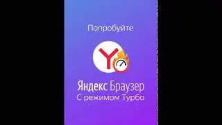 Yandex Turbo