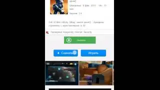 Взлом call of mini infinity