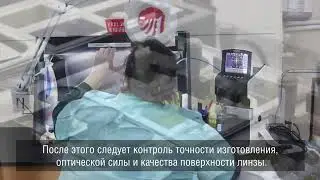 Экскурссия на Завод рецептурной оптики ODV