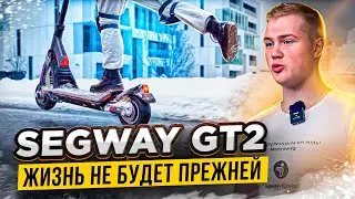 SUPER SCOOTER SEGWAY-NINEBOT GT2. REVIEW AND FIRST EMOTIONS