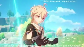 Первый тестовый стрим по Genshin Impact