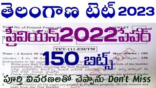 ts tet previous question papers|ts tet previous and practice bits|ts tet classes practice bits