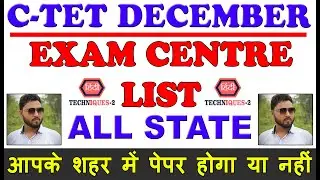 ctet exam center kaise pata kare | ctet exam center list december
