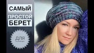 Knitting is easy for beginners