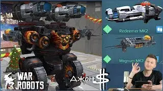 War Robots - Natasha Magnum Redeemer MK2! TOP сборка!!!