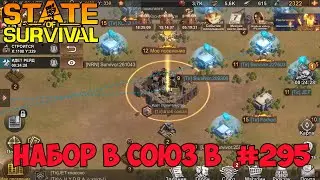 state of survival новый штат новая жизнь день 1