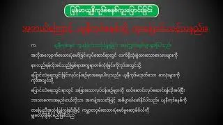 ဘာကြောင့် ယူနီကုဒ်ကိုသုံးသင့်တာလဲ  ၂