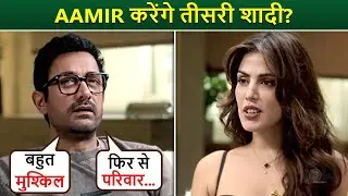 Aamir Khan Is Ready For His Third Marriage? Says "Main Phir Se Apni Family..."