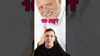 Сколько вам осталось? 👵