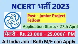 NCERT Recruitment 2023 – Apply for 5 Junior Project Fellow Posts
