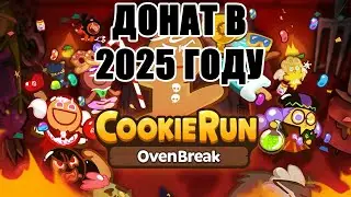 Донат в Cookie Run. Как пополнить игру Cookie Run 