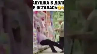 БОЕВАЯ БАБУЛЯ🤣🔥 когда не уступил!!🤯🤣🔥