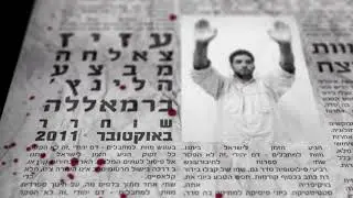 עונש מוות למחבלים בעד