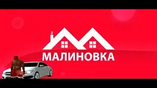 Malinovka- паганая нарезка килов.