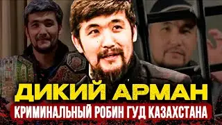 Криминальный король Казахстана: как вор стал блогером, поднял народ на бунт и получил восемь лет