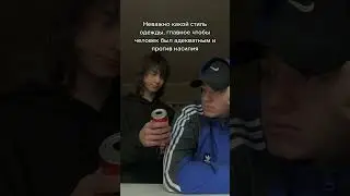 и в чем они не правы? 
