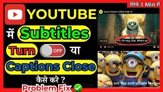 Youtube Video Se Subtitle Kaise Hataye | How To Turn Off Subtitles (CC ) On YouTube  ( in Hindi )
