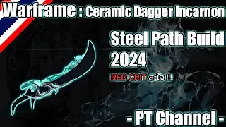 Warframe - Ceramic Dagger Incarnon (Ceramic Dagger Incarnon Steel Path Build) 2024