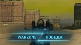 Прогулка по острову, и Верданску в  Call of Duty: Warzone