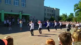Выпускной 2018 | Танец на линейку