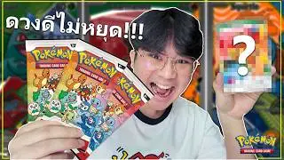 เปิดการ์ดโปเกม่อนกล่องครบรอบ 30 ปี First Partner Series 1 ตามล่าหาตัว Gen 1 !!!