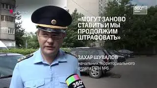 Госадмтехнадзор провел рейд против незаконных блокираторов парковки в Химках