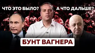 ПОЧЕМУ ПРИГОЖИН ВЗЯЛ РОСТОВ И ВОРОНЕЖ, НО ВОЗВРАЩАЕТ ЧВК 