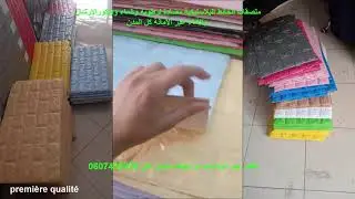ملصقات الحائط البلاستيكية مضادة لرطوبة والماء وديكور - عتمان