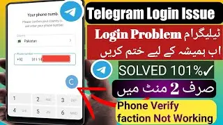 Telegram Login Problem | telegram login problem in Pakistan