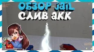 *FREE ВЛАДЕЛЕЦ+ВСЕ ПРИВИЛЕГИИ+ПАУТИНКА+ГРАБ*Counter-strike 1.6 Jail сервер [СЛИВ ПРИВИЛЕГИИ] 