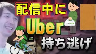DLCに苦戦してる間にUberを持ち逃げされるダステルのリスナー【Elden Ring】【エルデンリング】【ダステル切り抜き】