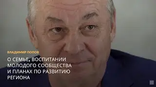 #КОРОТКО Владимир Попов. Специальный выпуск к 23 февраля
