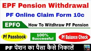 Pension withdrawal process online 2024 | Pension form 10c apply