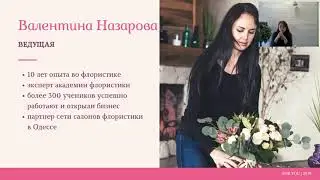 Букет учителю на каркасе к первому сентября
