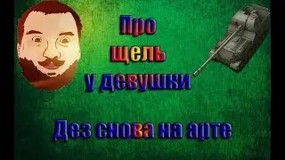 Топ моменты с Дезертодом #1
