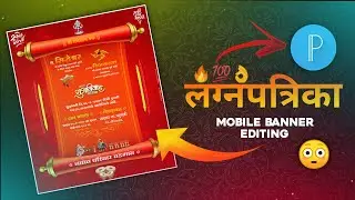 Lagna Patrika (लग्नपत्रिका) Editing in pixellab | Wedding Card Design in mobile | Lagnapatrika 1