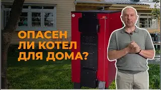 Опасен ли котел для дома? Тестируем "Суворов Ультра"