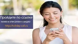 Прикольные голосовые розыгрыши.Новая услуга 18