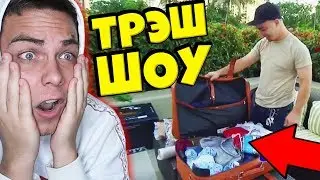 НАШЁЛ БРИЛЛИАНТЫ В ЧЕМОДАНЕ С АУКЦИОНА [трэш-шоу]