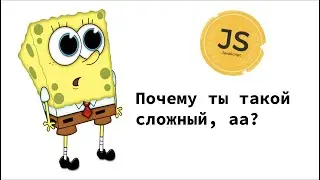 JavaScript: The Mistakes You Most Often Make While Learning!