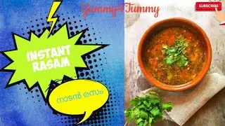നല്ല രസം, നാടൻ രസം ഇത്ര എളുപ്പത്തിൽ!|Kerala Style Rasam Recipe | Easy South indain Rasam